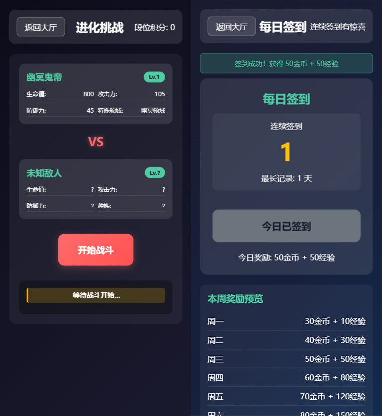 进化之路2.0二开完美版本源码插图1