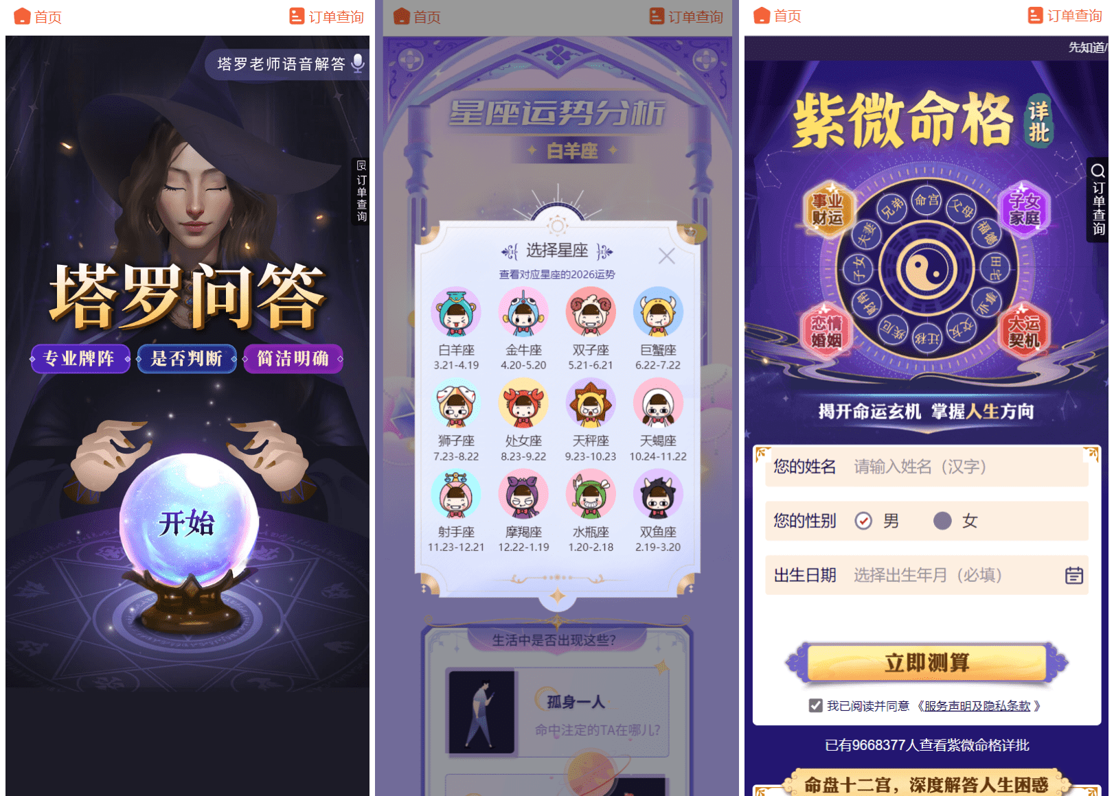 2026马年新版测算系统源码全开源修复版带教程插图2