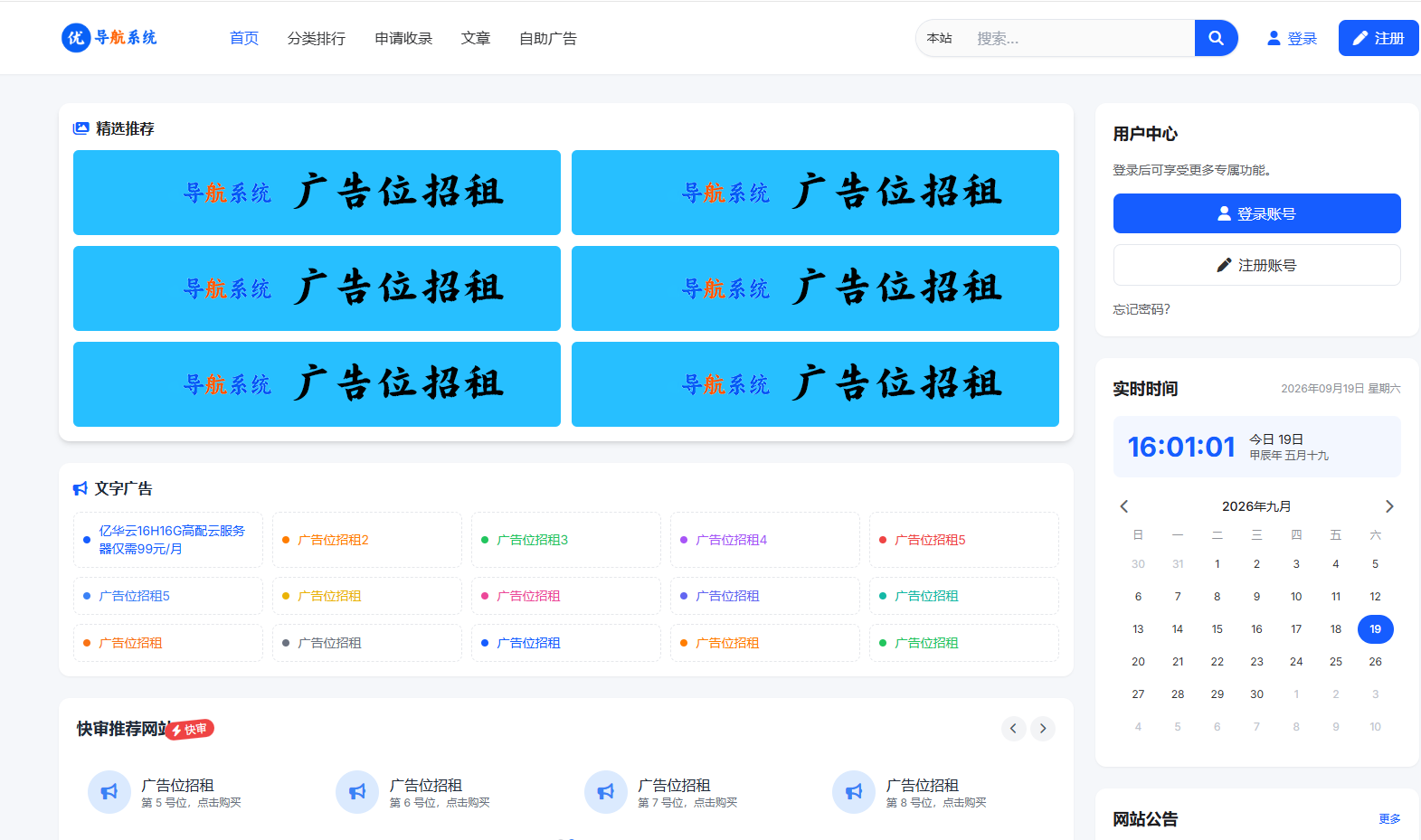 导航系统源码/全开源版本/精美UI/带后台/附教程插图 导航系统源码/全开源版本/精美UI/带后台/附教程插图