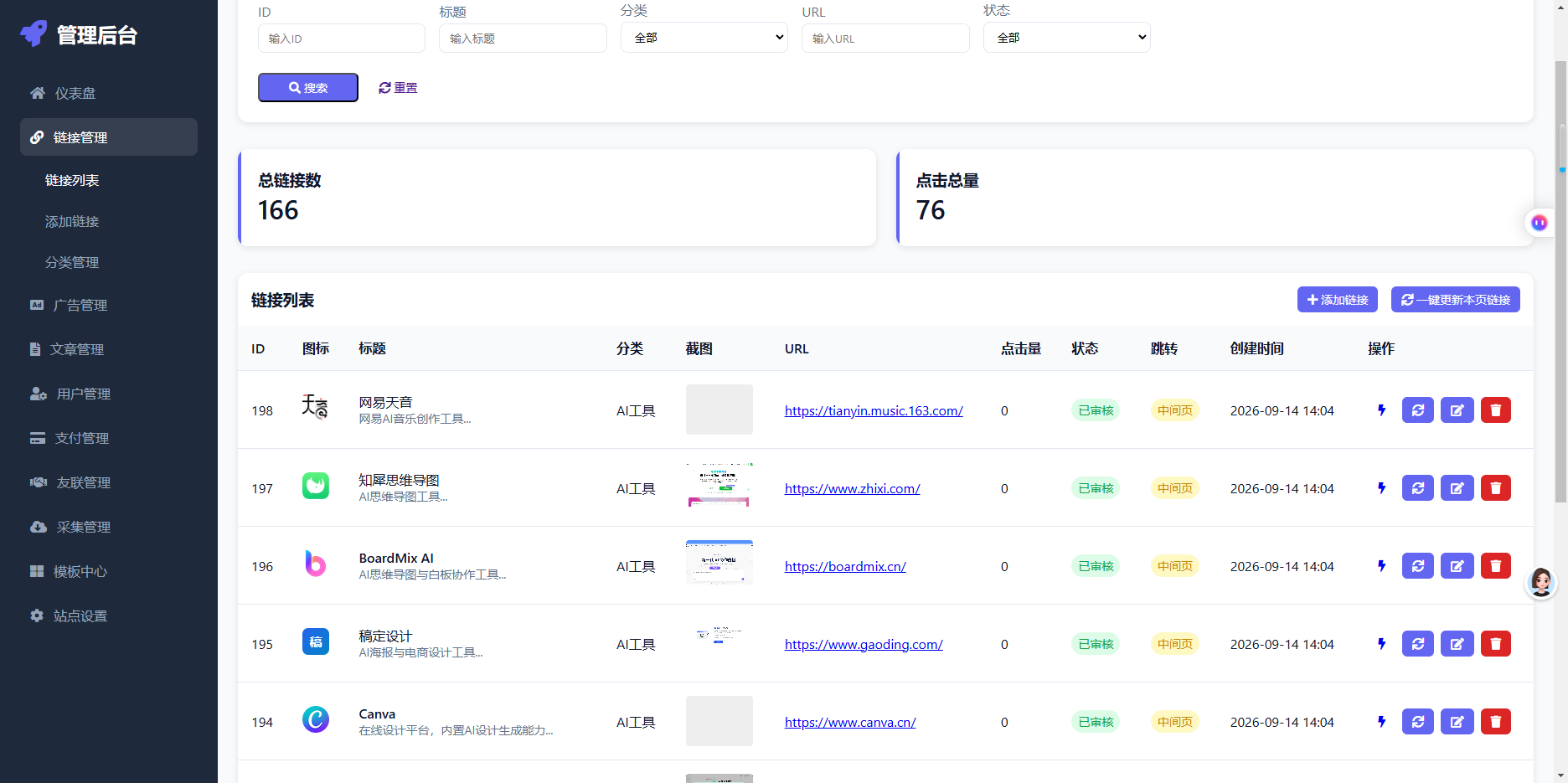 导航系统源码/全开源版本/精美UI/带后台/附教程插图4 导航系统源码/全开源版本/精美UI/带后台/附教程插图4