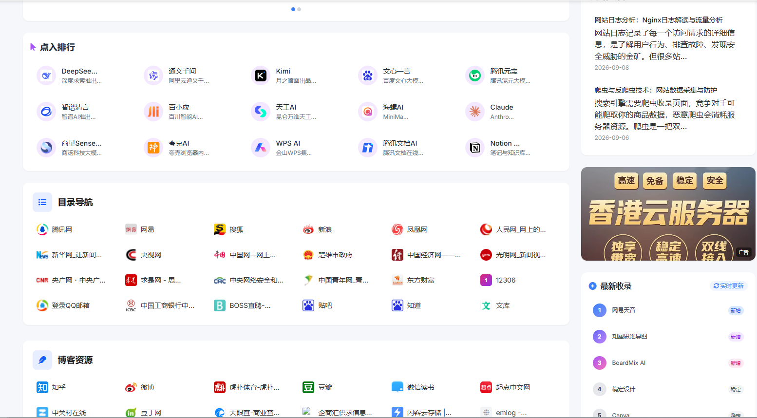 导航系统源码/全开源版本/精美UI/带后台/附教程插图1 导航系统源码/全开源版本/精美UI/带后台/附教程插图1