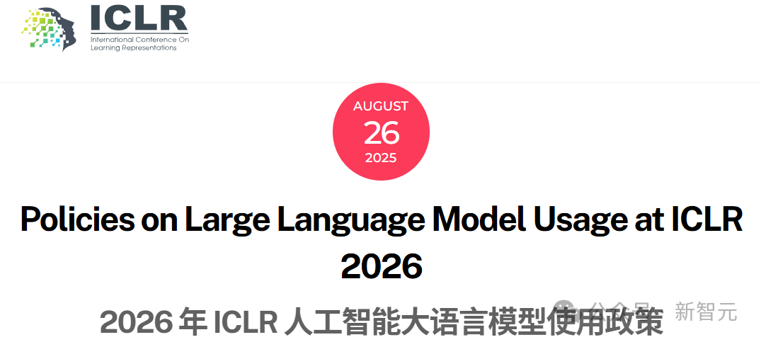 ICLR 2026史上最严新规:论文用LLM不报,直接拒稿!插图6 ICLR 2026史上最严新规:论文用LLM不报,直接拒稿!插图6