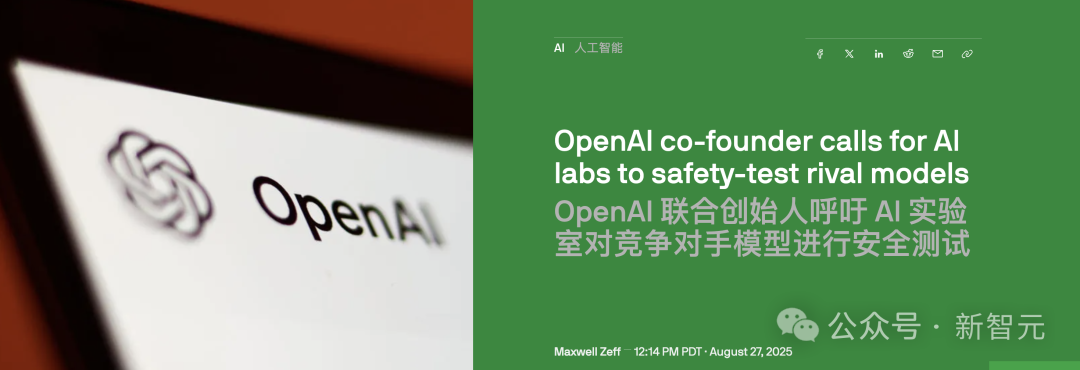 GPT正面对决Claude!OpenAI竟没全赢,AI安全「极限大测」真相曝光插图 GPT正面对决Claude!OpenAI竟没全赢,AI安全「极限大测」真相曝光插图