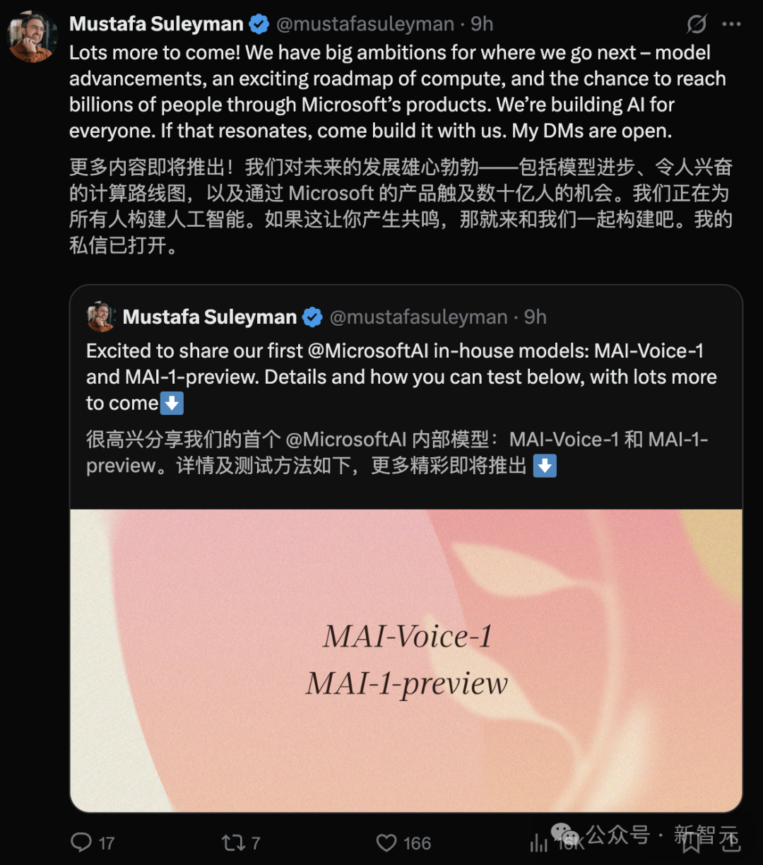 突发!微软与OpenAI同日开火:语音之战 通用大模型,AI霸权决战打响插图 突发!微软与OpenAI同日开火:语音之战 通用大模型,AI霸权决战打响插图