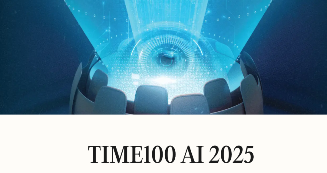 时代2025 AI百人榜出炉插图 时代2025 AI百人榜出炉插图