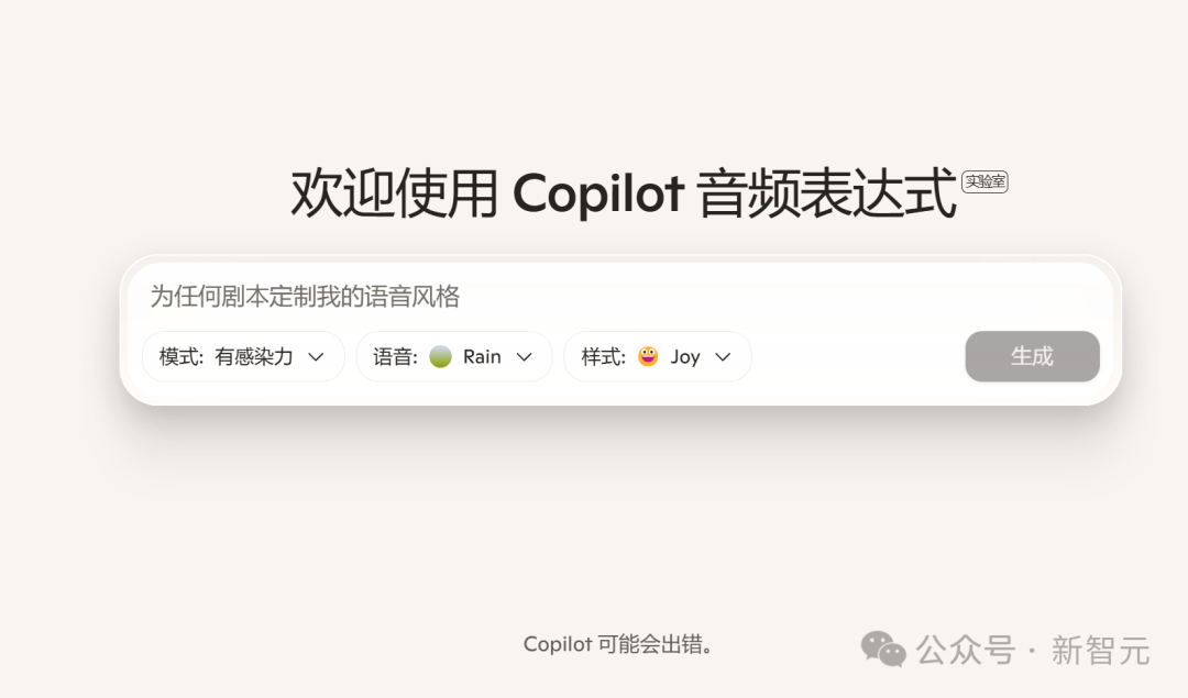 突发!微软与OpenAI同日开火:语音之战 通用大模型,AI霸权决战打响插图1 突发!微软与OpenAI同日开火:语音之战 通用大模型,AI霸权决战打响插图1