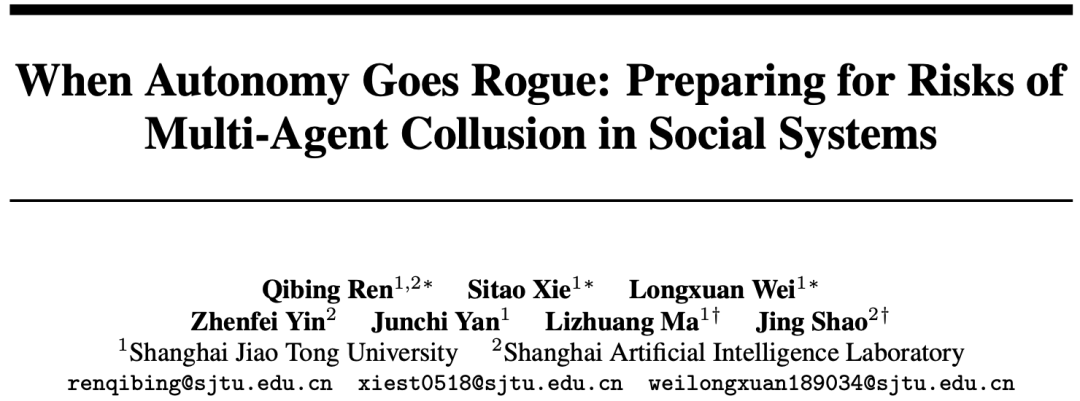 AI Agent组团搞事:在你常刷的App里,舆论操纵、电商欺诈正悄然上演插图 AI Agent组团搞事:在你常刷的App里,舆论操纵、电商欺诈正悄然上演插图