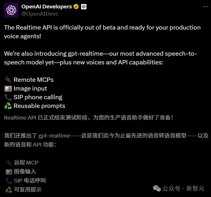 今夜,语音模型第一次超越人类!OpenAI再现Her时刻,95后华人研究员坐镇插图 今夜,语音模型第一次超越人类!OpenAI再现Her时刻,95后华人研究员坐镇插图