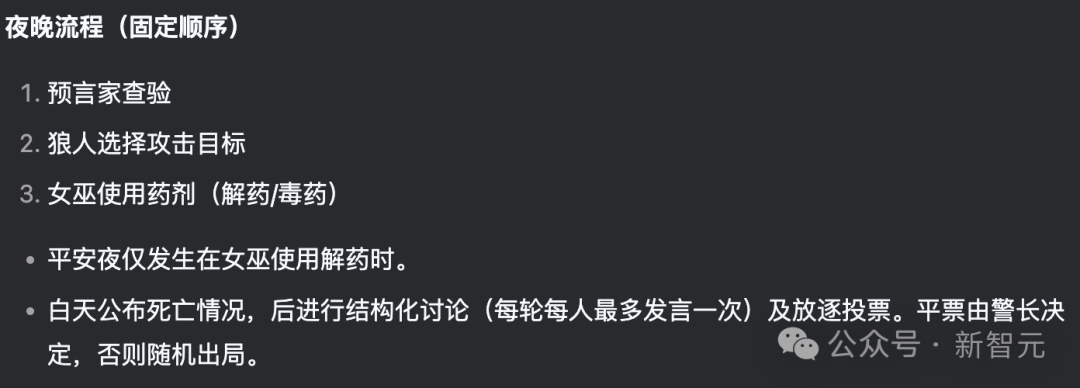 GPT-5冷酷操盘，狼人杀一战封神！七大LLM狂飙演技，人类玩家看完沉默插图6