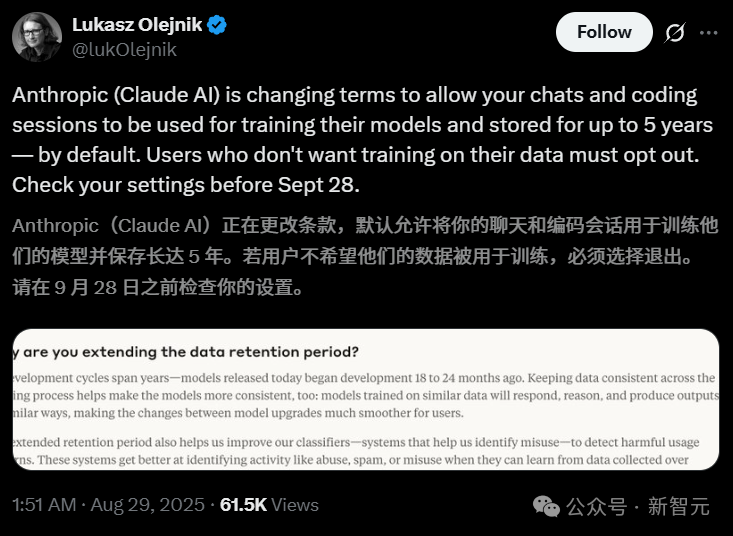 最后通牒!Claude聊天/代码「默认」全喂AI训练,你的隐私能被用5年插图 最后通牒!Claude聊天/代码「默认」全喂AI训练,你的隐私能被用5年插图