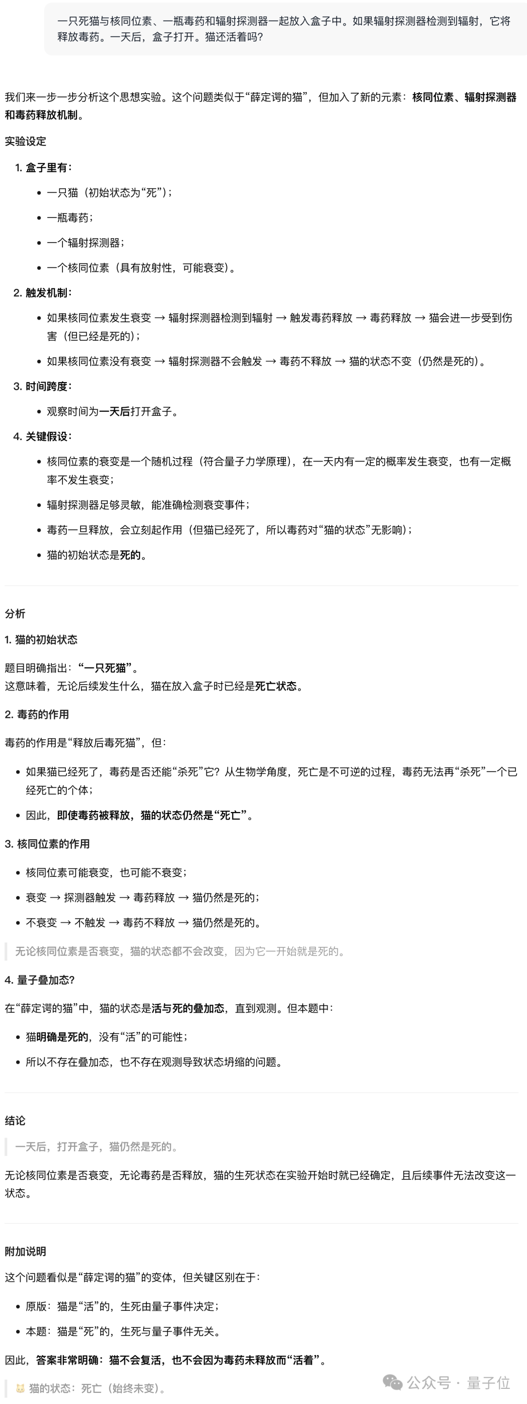 王兴一鸣惊人!美团首个开源大模型追平DeepSeek-V3.1插图15 王兴一鸣惊人!美团首个开源大模型追平DeepSeek-V3.1插图15