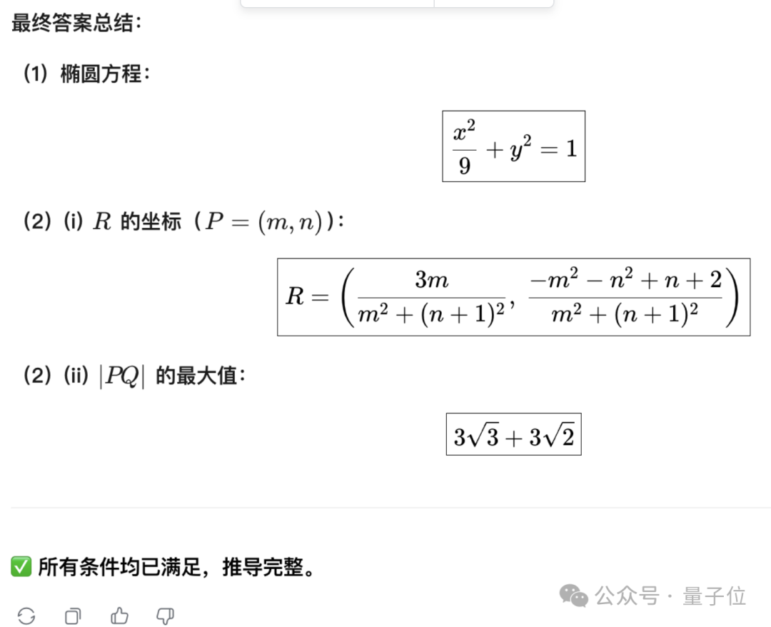 王兴一鸣惊人!美团首个开源大模型追平DeepSeek-V3.1插图8 王兴一鸣惊人!美团首个开源大模型追平DeepSeek-V3.1插图8