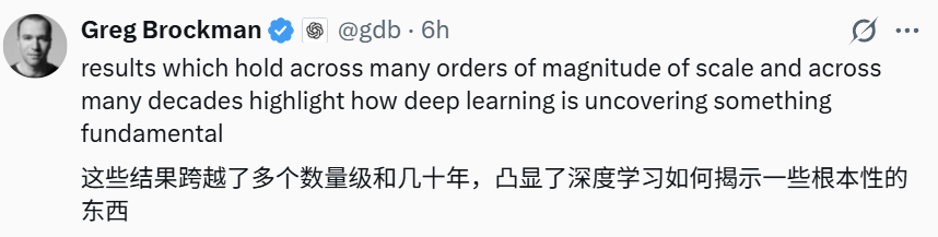 Scaling Laws起源于1993年？OpenAI总裁：深度学习的根本已揭秘插图2