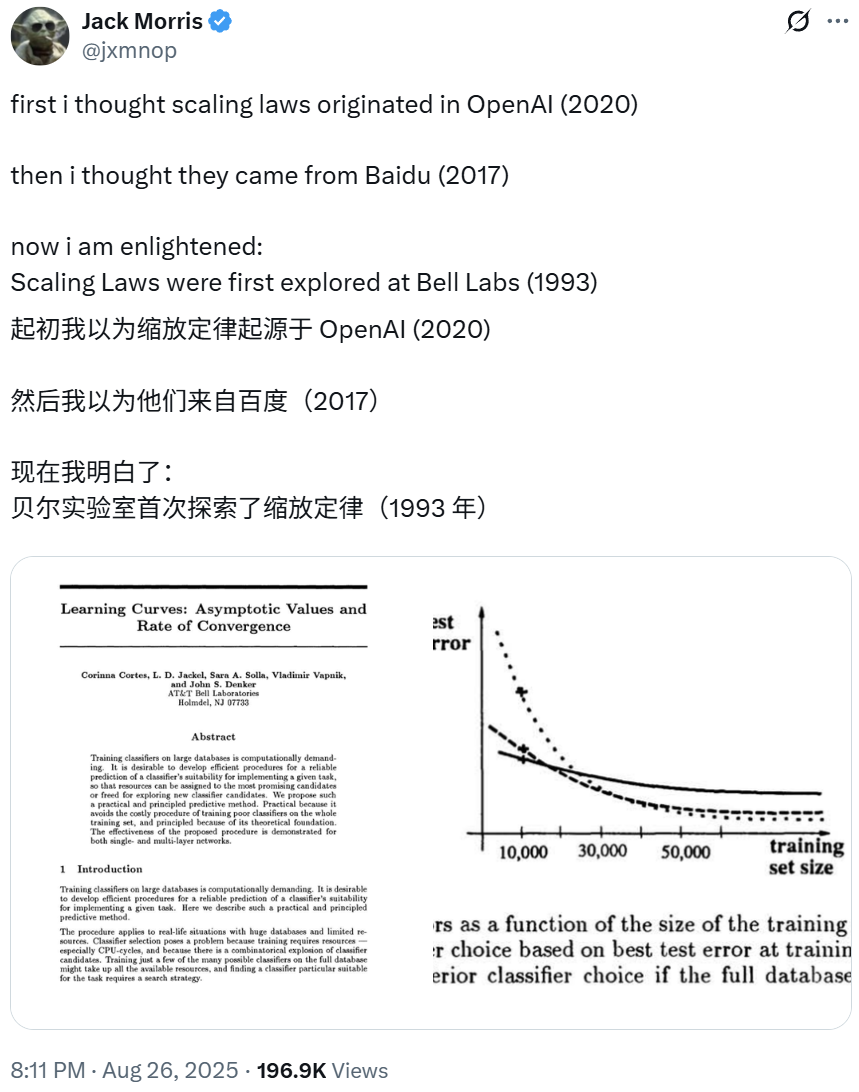 Scaling Laws起源于1993年？OpenAI总裁：深度学习的根本已揭秘插图