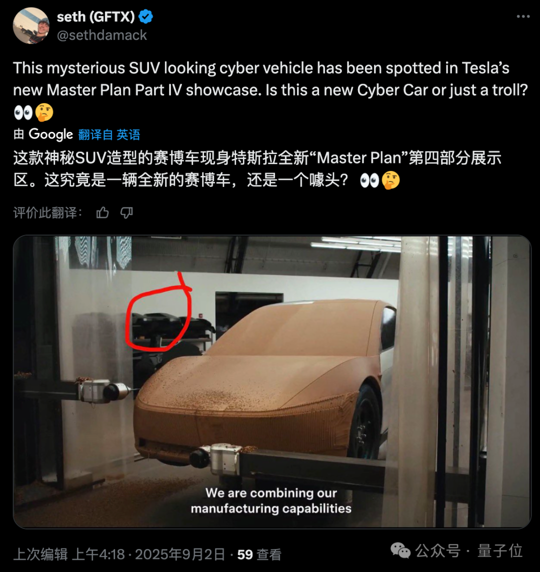 马斯克发布《宏伟蓝图4》:特斯拉80%价值在于机器人,还意外露出了一款新车插图12 马斯克发布《宏伟蓝图4》:特斯拉80%价值在于机器人,还意外露出了一款新车插图12