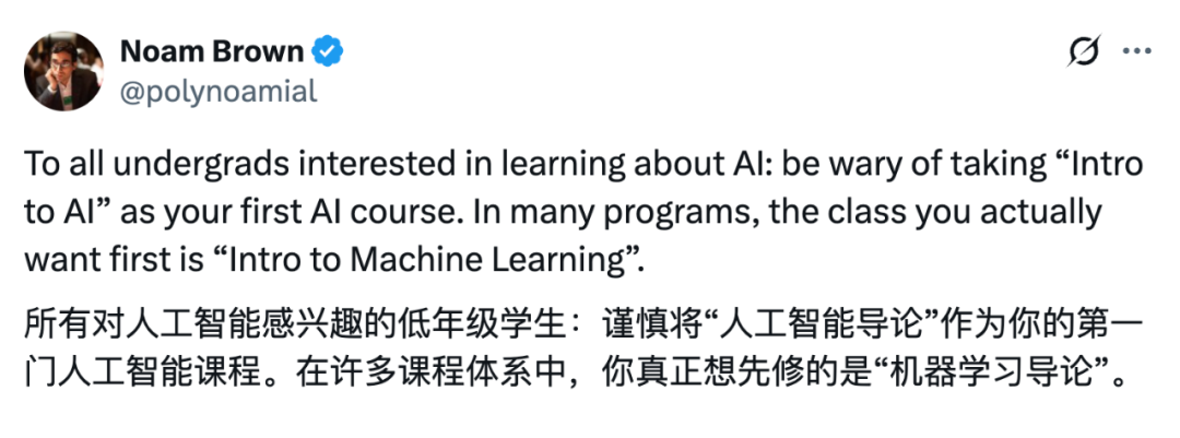 OpenAI大神:人工智能导论课程停在15年前,本科首选该是机器学习导论插图1 OpenAI大神:人工智能导论课程停在15年前,本科首选该是机器学习导论插图1