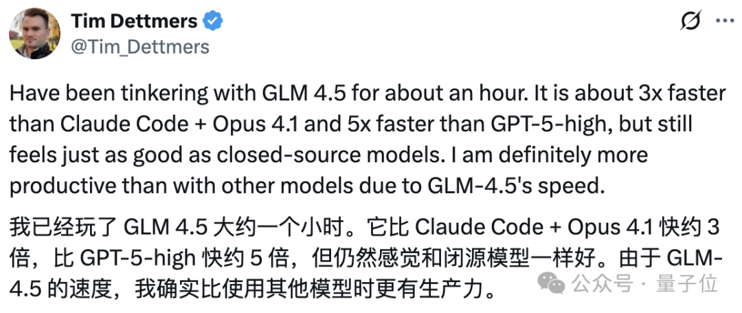 智谱开源GLM-4.5工具调用超越Claude Opus 4.1,成本仅1.4%插图2 智谱开源GLM-4.5工具调用超越Claude Opus 4.1,成本仅1.4%插图2