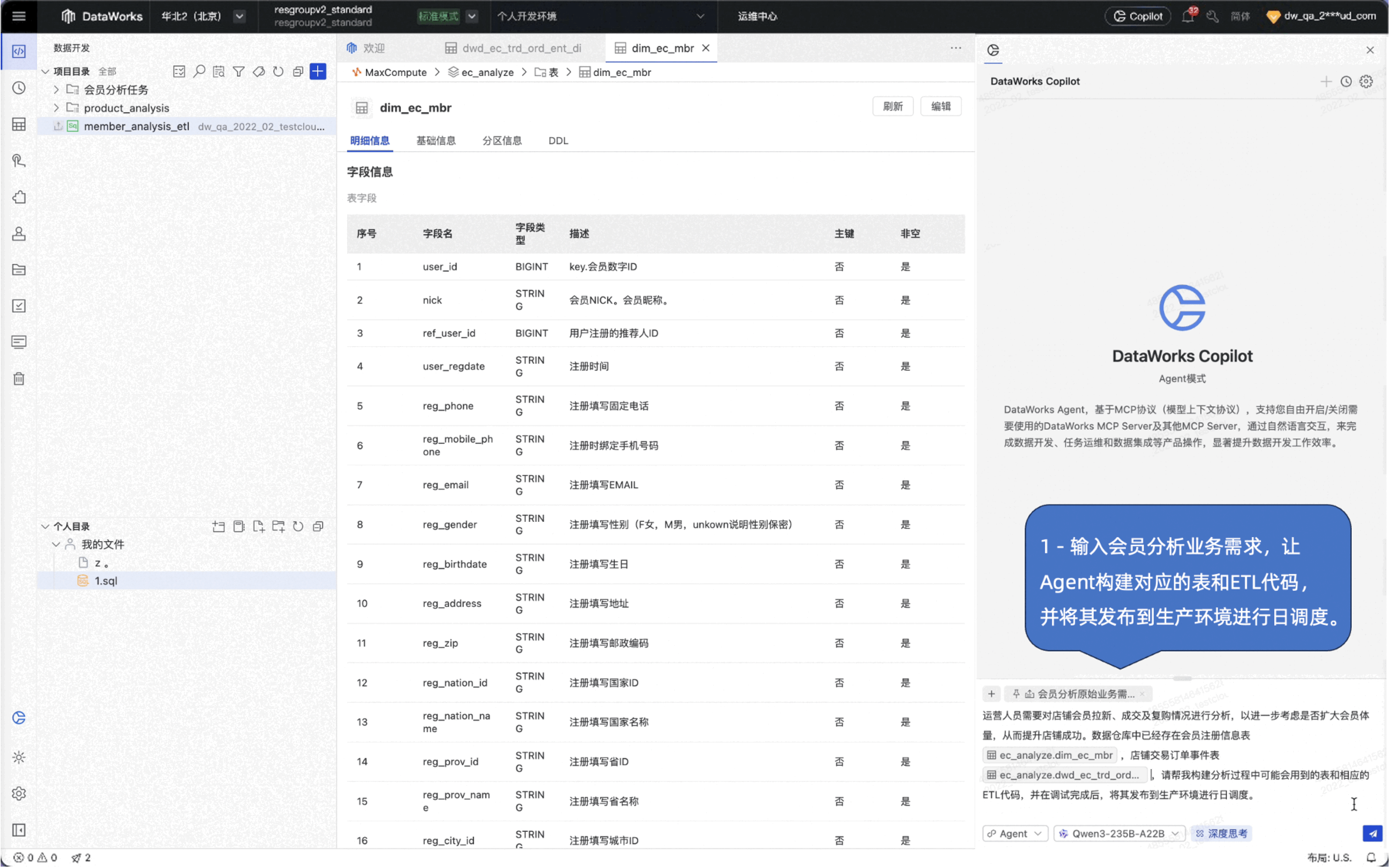 阿里云登顶NL2SQL权威榜单,数据开发分析效率平均提升35%插图1 阿里云登顶NL2SQL权威榜单,数据开发分析效率平均提升35%插图1