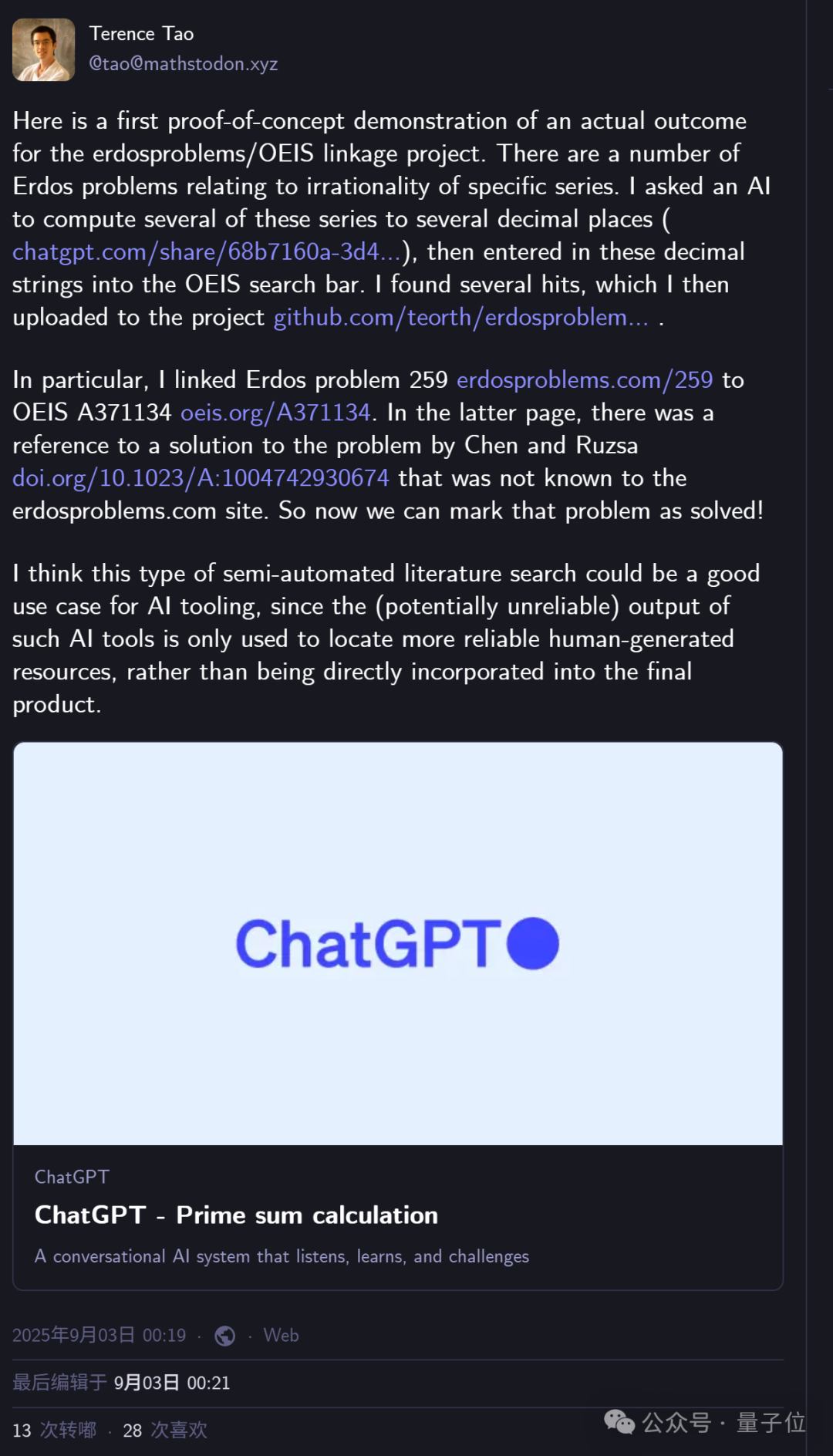 GPT-5又帮陶哲轩解决了一个难题插图 GPT-5又帮陶哲轩解决了一个难题插图