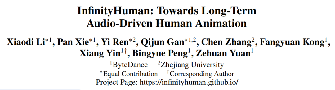 长视频AI数字人来了!字节×浙大推出商用级音频驱动数字人模型InfinityHuman插图4 长视频AI数字人来了!字节×浙大推出商用级音频驱动数字人模型InfinityHuman插图4