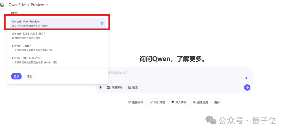 拜拜Claude!阿里最强万亿模型编程秒了Opus4,实测在此插图2 拜拜Claude!阿里最强万亿模型编程秒了Opus4,实测在此插图2