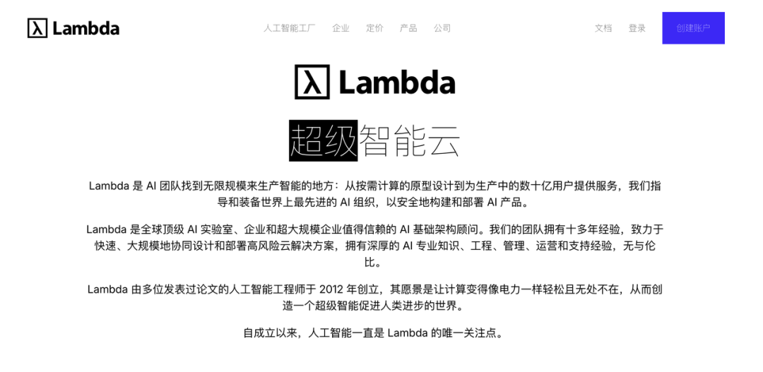 英伟达的局：狂撒15亿美元，从Lambda那租到了搭载自家AI芯片的GPU服务器插图