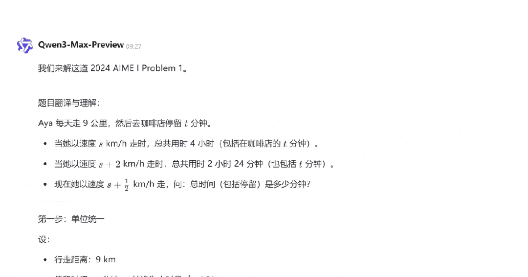 拜拜Claude!阿里最强万亿模型编程秒了Opus4,实测在此插图7 拜拜Claude!阿里最强万亿模型编程秒了Opus4,实测在此插图7