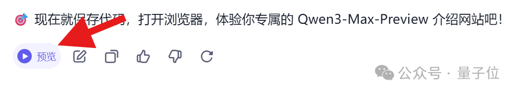 拜拜Claude!阿里最强万亿模型编程秒了Opus4,实测在此插图10 拜拜Claude!阿里最强万亿模型编程秒了Opus4,实测在此插图10