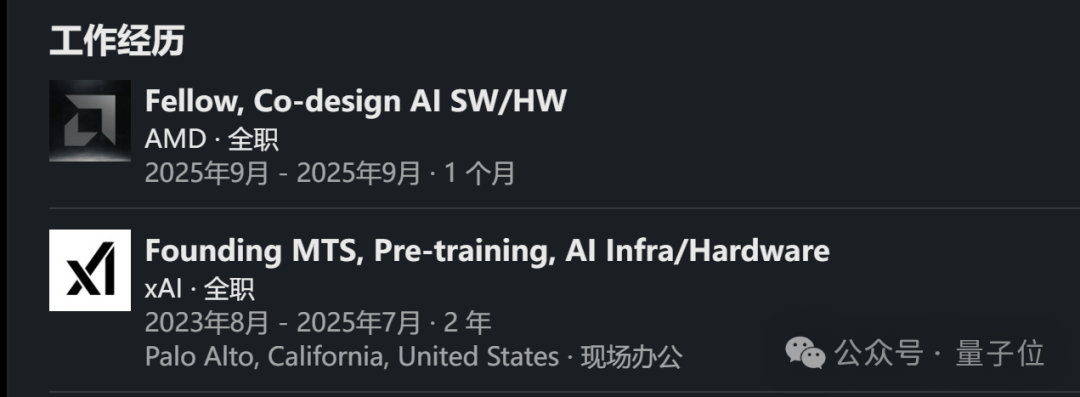 马斯克xAI自研推理芯片曝光!代号X1、台积电3纳米工艺、明年就量产插图3 马斯克xAI自研推理芯片曝光!代号X1、台积电3纳米工艺、明年就量产插图3