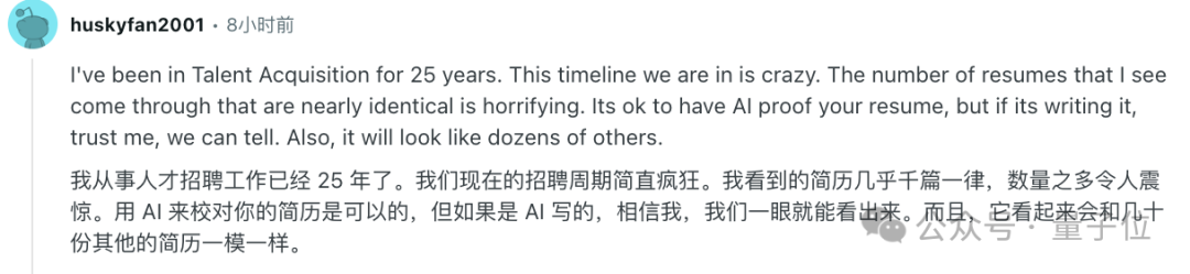 求职者用AI写简历,HR用AI筛简历,陷入「无人录用」死循环插图3 求职者用AI写简历,HR用AI筛简历,陷入「无人录用」死循环插图3