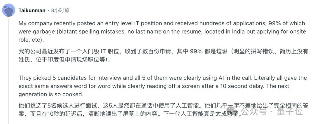 求职者用AI写简历,HR用AI筛简历,陷入「无人录用」死循环插图2 求职者用AI写简历,HR用AI筛简历,陷入「无人录用」死循环插图2