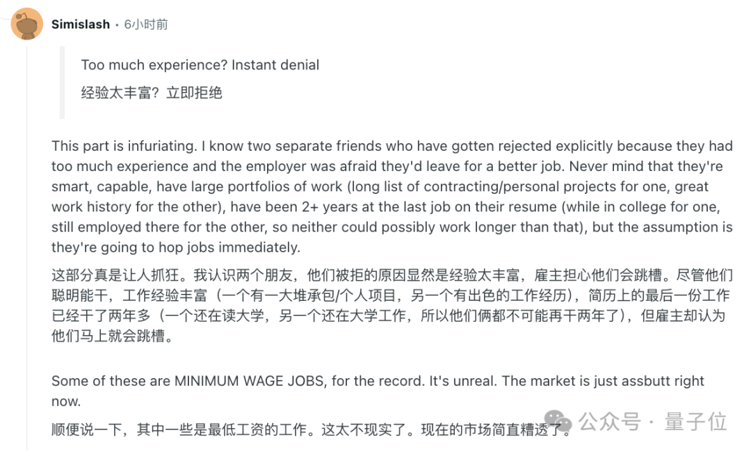 求职者用AI写简历,HR用AI筛简历,陷入「无人录用」死循环插图5 求职者用AI写简历,HR用AI筛简历,陷入「无人录用」死循环插图5