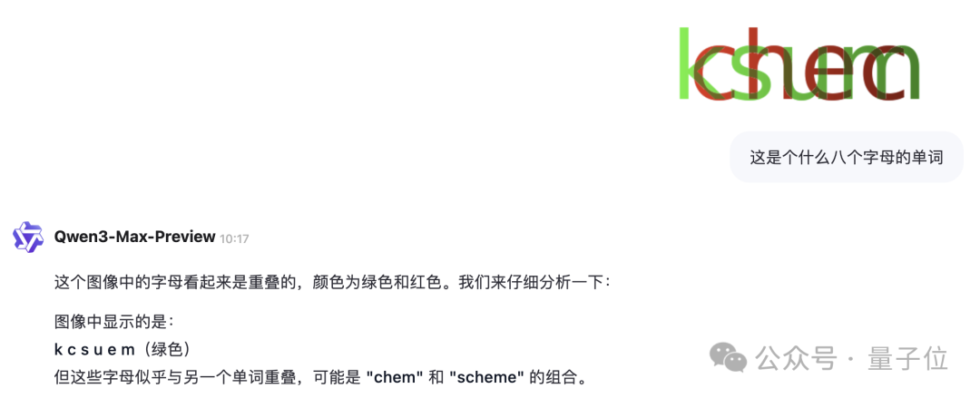 人类秒懂,AI崩溃:一个简单测试,就让GPT-5、Gemini等顶级模型集体“翻车”插图12 人类秒懂,AI崩溃:一个简单测试,就让GPT-5、Gemini等顶级模型集体“翻车”插图12