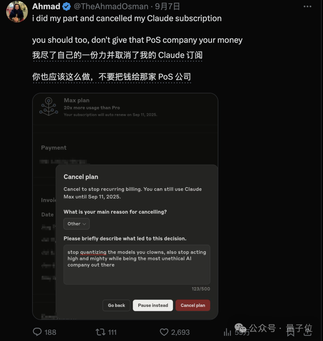 Claude用户退订潮!被指高峰期偷换缩水模型,工程师列9大罪状呼吁全网退订插图1 Claude用户退订潮!被指高峰期偷换缩水模型,工程师列9大罪状呼吁全网退订插图1