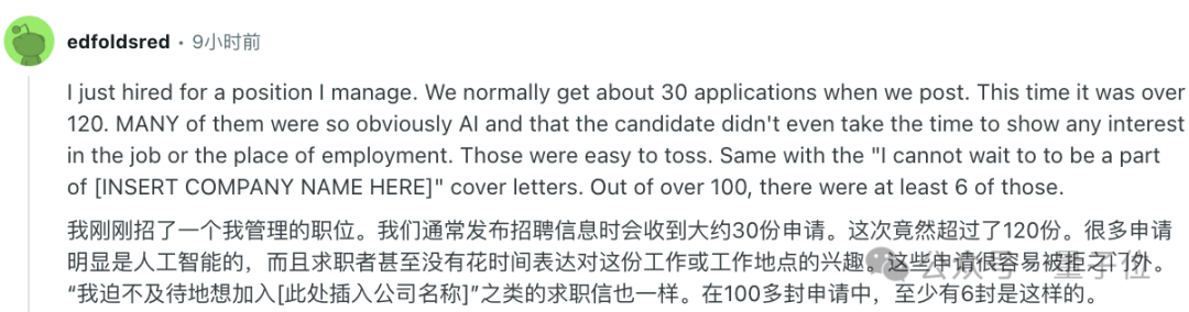 求职者用AI写简历,HR用AI筛简历,陷入「无人录用」死循环插图4 求职者用AI写简历,HR用AI筛简历,陷入「无人录用」死循环插图4