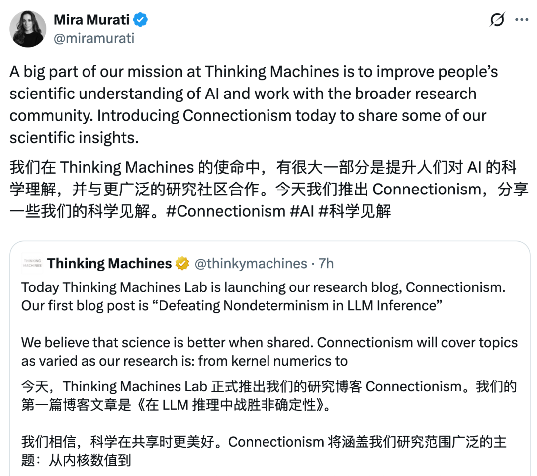 刚刚,Thinking Machines Lab首次发长文,揭开LLM推理不确定性真相插图 刚刚,Thinking Machines Lab首次发长文,揭开LLM推理不确定性真相插图
