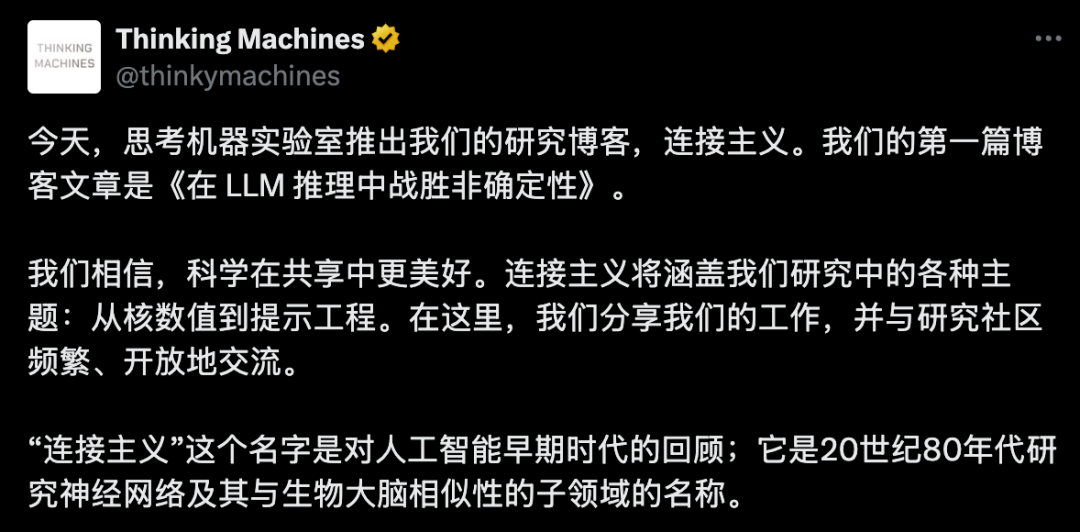 重磅!Thinking Machines开山之作:大模型输出随机的根本原因被揪出,并开源终结方案插图 重磅!Thinking Machines开山之作:大模型输出随机的根本原因被揪出,并开源终结方案插图