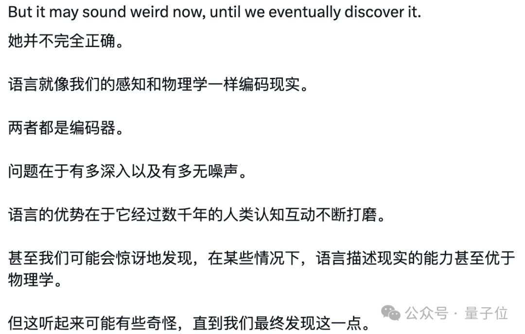 李飞飞一年前究竟说了啥？怎么又火了插图16