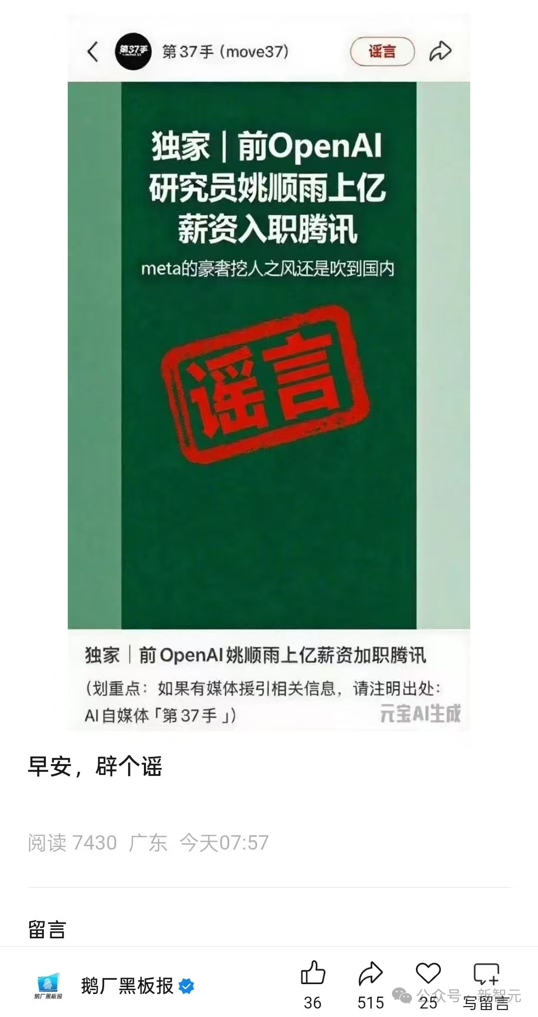 一夜刷屏!27岁姚顺雨离职OpenAI,清华姚班天才转型做产品经理?插图 一夜刷屏!27岁姚顺雨离职OpenAI,清华姚班天才转型做产品经理?插图