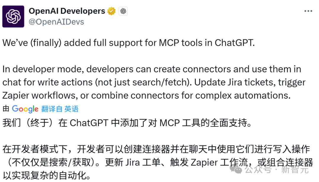 ChatGPT支持MCP了!一句Prompt即可全自动化插图 ChatGPT支持MCP了!一句Prompt即可全自动化插图