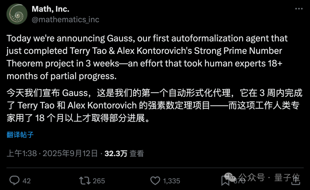 啥?陶哲轩18个月没搞定的数学挑战,被这个“AI高斯”三周完成了插图 啥?陶哲轩18个月没搞定的数学挑战,被这个“AI高斯”三周完成了插图