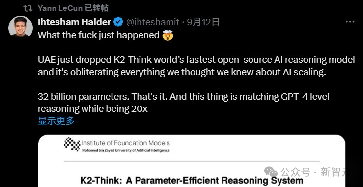 反转!LeCun刚转发「全球最快开源推理模型」,ETH苏黎世就直接打假插图4 反转!LeCun刚转发「全球最快开源推理模型」,ETH苏黎世就直接打假插图4