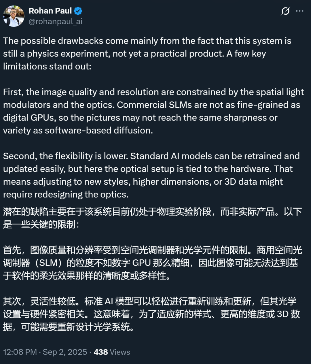 用光学生成图像,几乎0耗电,浙大校友一作研究登Nature插图3 用光学生成图像,几乎0耗电,浙大校友一作研究登Nature插图3