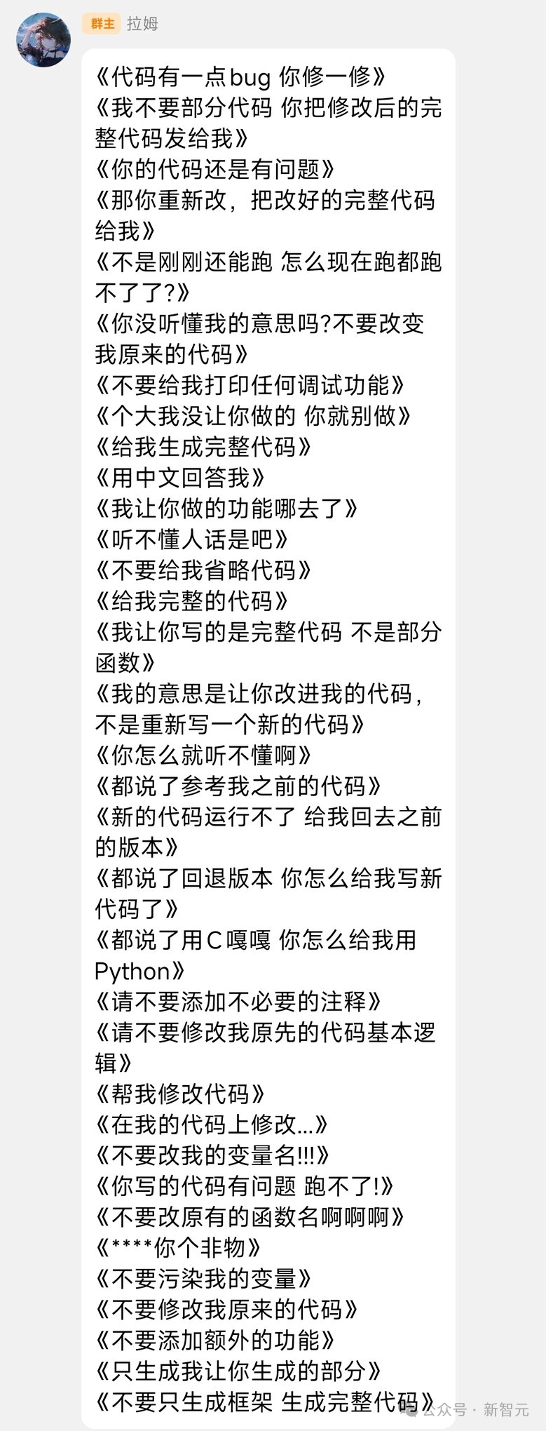 15年大佬深夜痛哭半小时!氛围编程巨坑曝光,95%程序员沦为「AI保姆」插图6 15年大佬深夜痛哭半小时!氛围编程巨坑曝光,95%程序员沦为「AI保姆」插图6