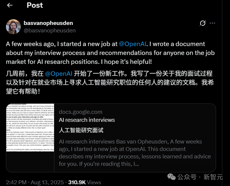 面试不是考试，是表演！新晋OpenAI员工：重磅揭秘顶级AI岗通关密码插图
