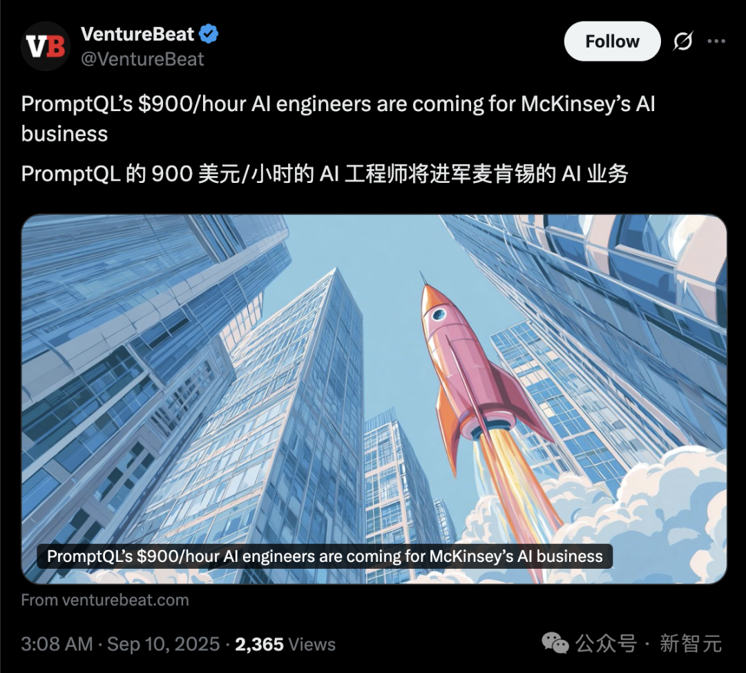 MBA光环破碎!时薪900美元AI工程师抢走麦肯锡饭碗:写代码的正干掉做PPT的插图 MBA光环破碎!时薪900美元AI工程师抢走麦肯锡饭碗:写代码的正干掉做PPT的插图
