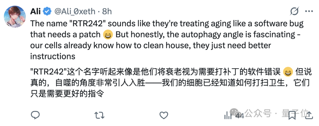 奥特曼“续命”大计:押注让大脑变年轻的药物,预计年底临床试验插图4 奥特曼“续命”大计:押注让大脑变年轻的药物,预计年底临床试验插图4