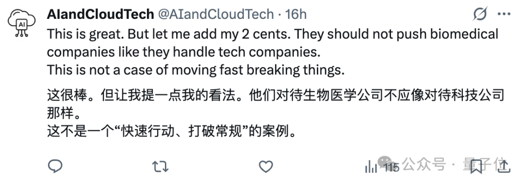 奥特曼“续命”大计:押注让大脑变年轻的药物,预计年底临床试验插图7 奥特曼“续命”大计:押注让大脑变年轻的药物,预计年底临床试验插图7