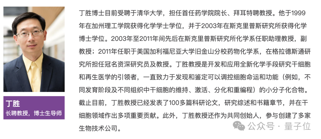 奥特曼“续命”大计:押注让大脑变年轻的药物,预计年底临床试验插图11 奥特曼“续命”大计:押注让大脑变年轻的药物,预计年底临床试验插图11