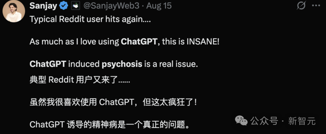 AI精神病爆发！沉迷ChatGPT把人「宠」出病，KCL心理学家实锤插图2